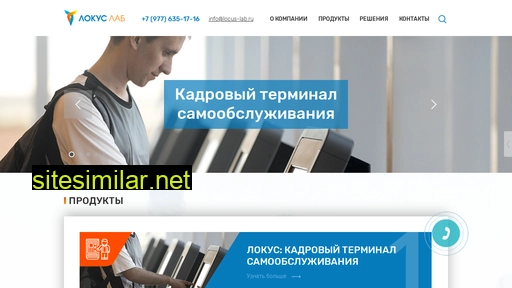 locus-lab.ru alternative sites