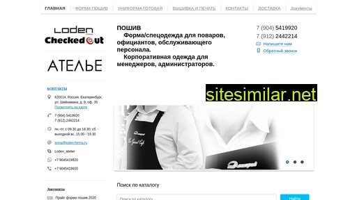 loden-forma.ru alternative sites