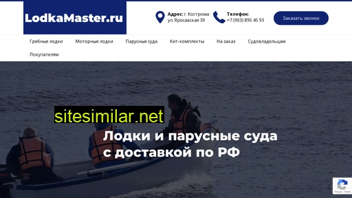 lodkamaster.ru alternative sites
