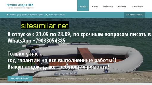 lodka-service.ru alternative sites