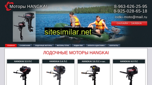 lodki-motors.ru alternative sites
