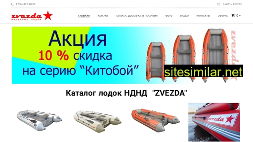 lodkizvezda.ru alternative sites
