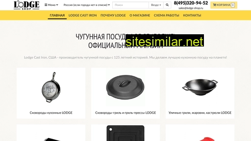 lodge-shop.ru alternative sites