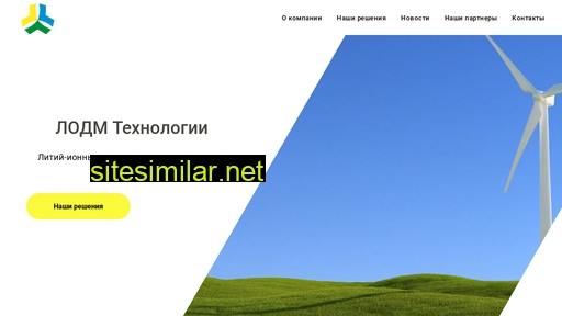 lodm.ru alternative sites