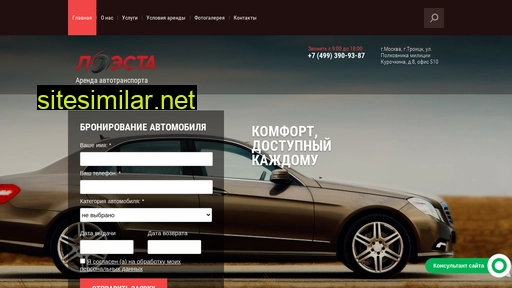loesta.ru alternative sites