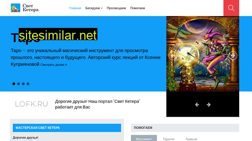 lofk.ru alternative sites