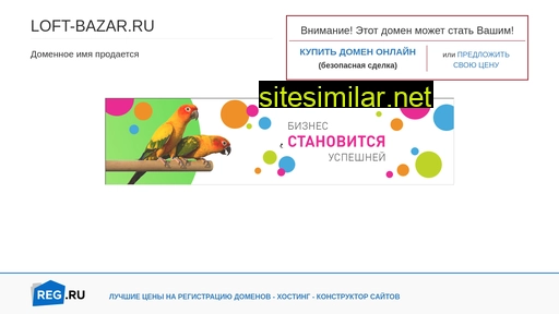 loft-bazar.ru alternative sites