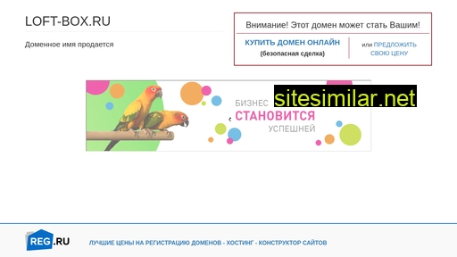 loft-box.ru alternative sites