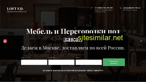 loft-fd.ru alternative sites
