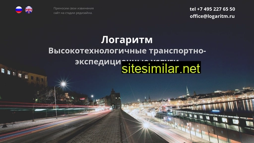 logaritm.ru alternative sites