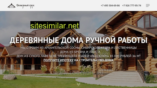logcabin.ru alternative sites