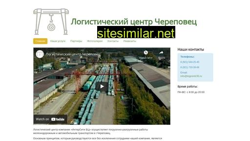 logcentr35.ru alternative sites