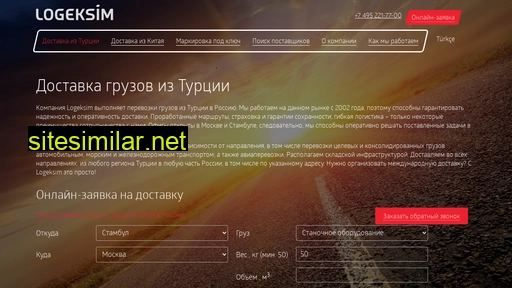 logeksim.ru alternative sites