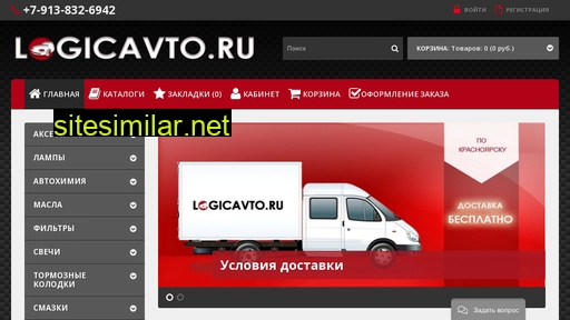 logicavto.ru alternative sites