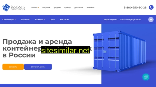 logicont.ru alternative sites