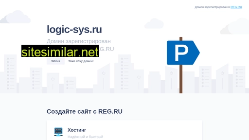 logic-sys.ru alternative sites