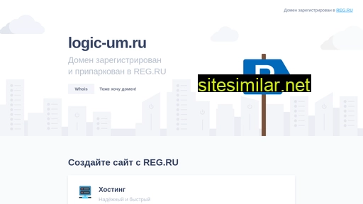 logic-um.ru alternative sites