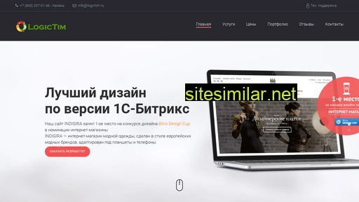 logictim.ru alternative sites