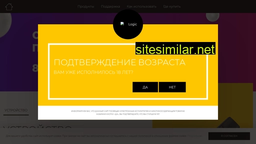 logicvapes.ru alternative sites
