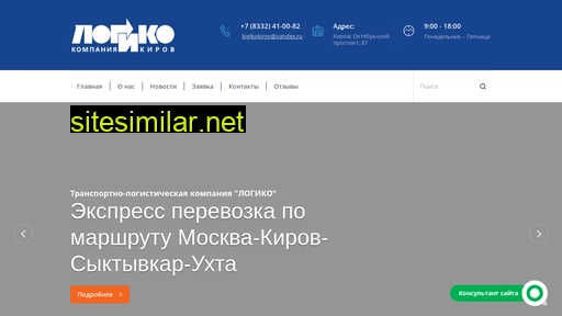 logiko.ru alternative sites