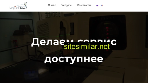 logiotecs.ru alternative sites