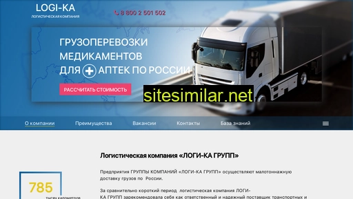 logi-ka.ru alternative sites