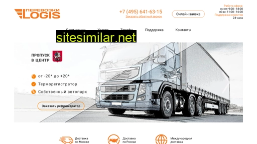 logis-company.ru alternative sites