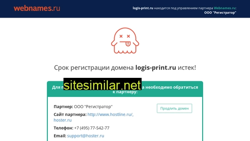 logis-print.ru alternative sites