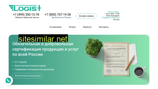 logis-sertifikat.ru alternative sites