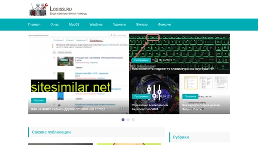 logiss.ru alternative sites