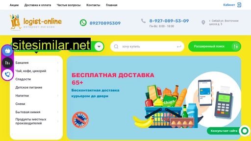 logist-online.ru alternative sites