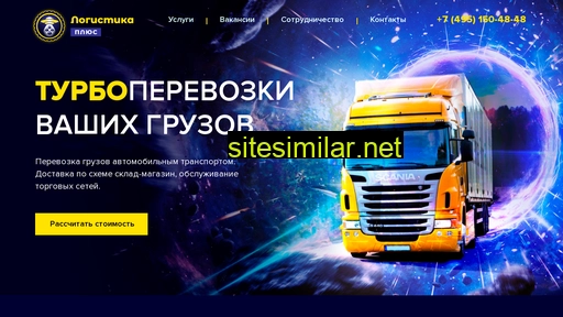 logistica-plus.ru alternative sites