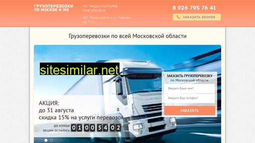 logistik-madan.ru alternative sites