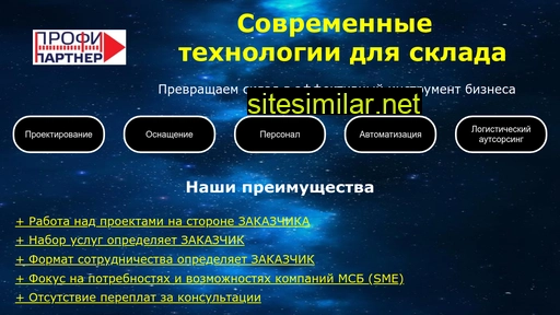 logistmag.ru alternative sites