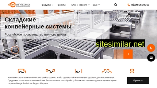logitechnika.ru alternative sites