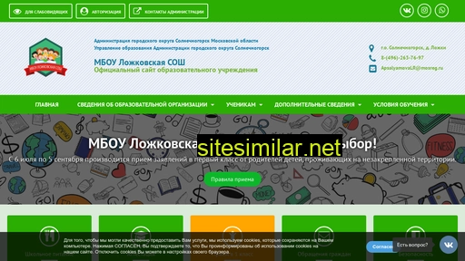 logki-school.ru alternative sites