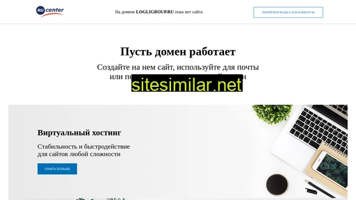 logligroup.ru alternative sites