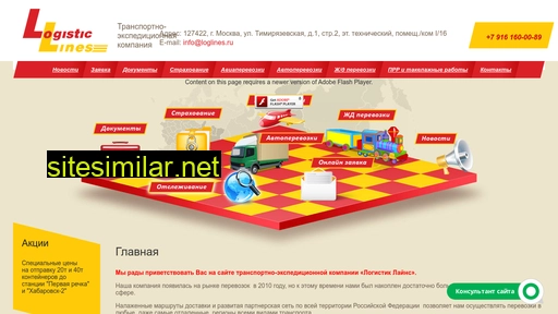 loglines.ru alternative sites