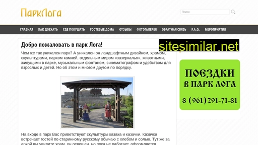 logapark.ru alternative sites