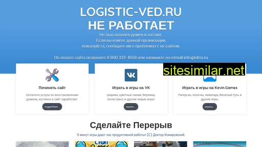 logistic-ved.ru alternative sites