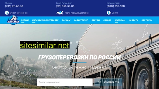 logistika-zapad.ru alternative sites