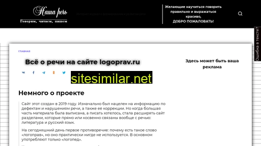 logoprav.ru alternative sites