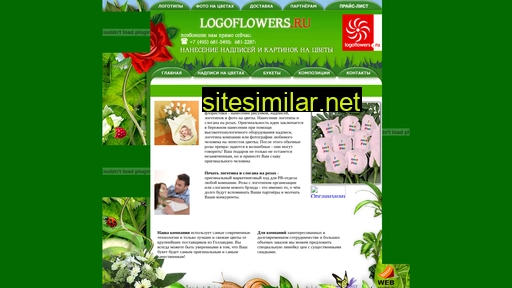logoflowers.ru alternative sites