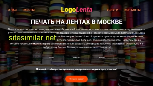 logolenta.ru alternative sites