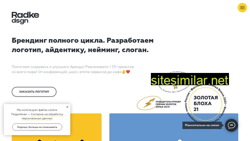logo.radkedesign.ru alternative sites
