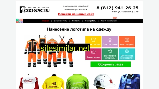 logo-spec.ru alternative sites