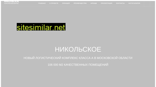 logopark-nikolskoe.ru alternative sites