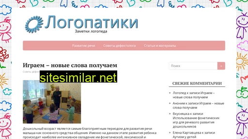 logopatiki.ru alternative sites