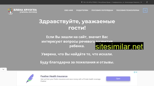 logoped-crimea.ru alternative sites