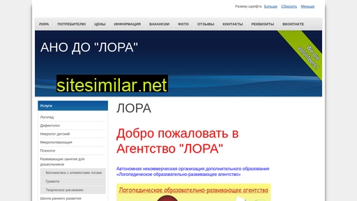 logoped-lora.ru alternative sites